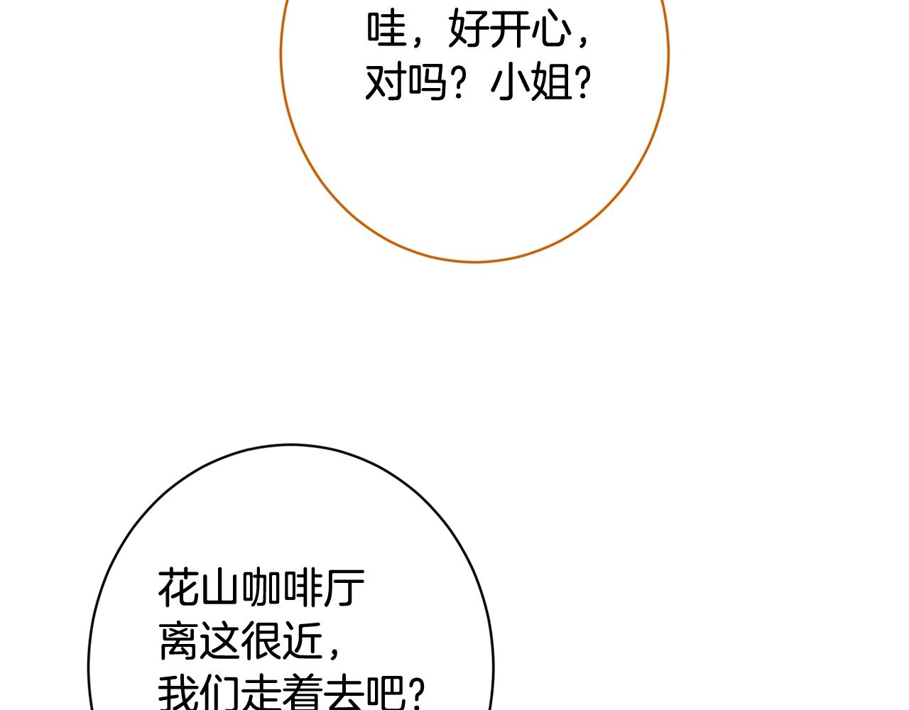 番外6 隐瞒114