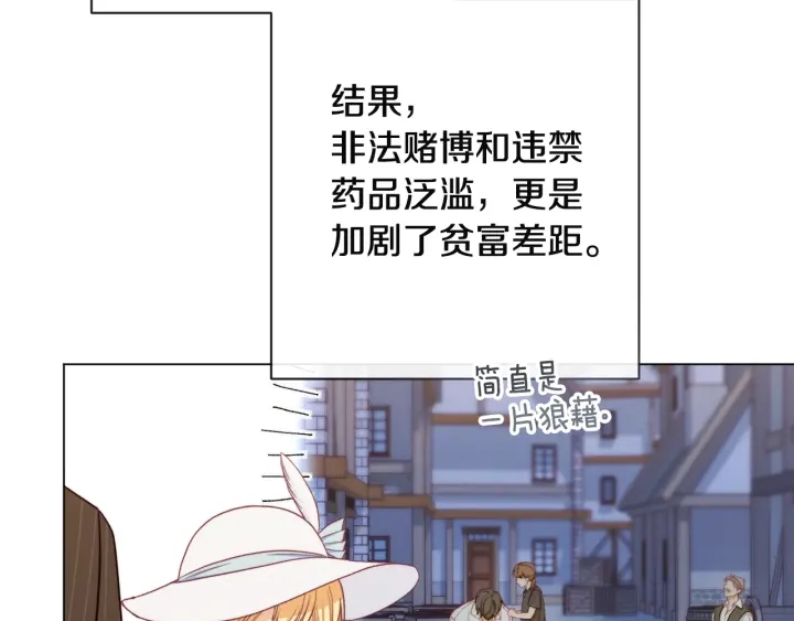 第35话 皇太子？！141
