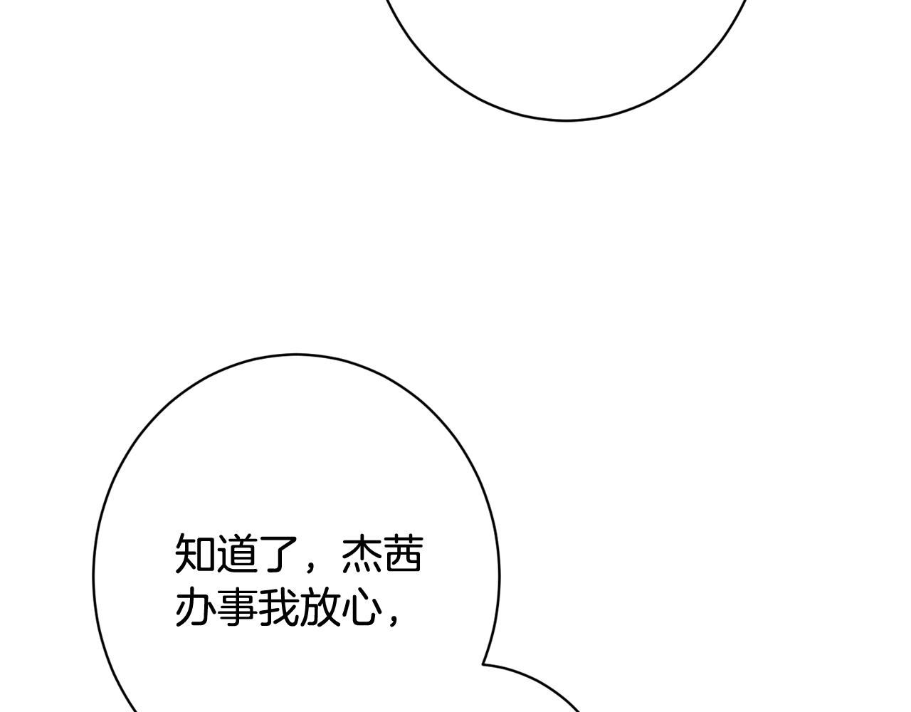 番外6 隐瞒45