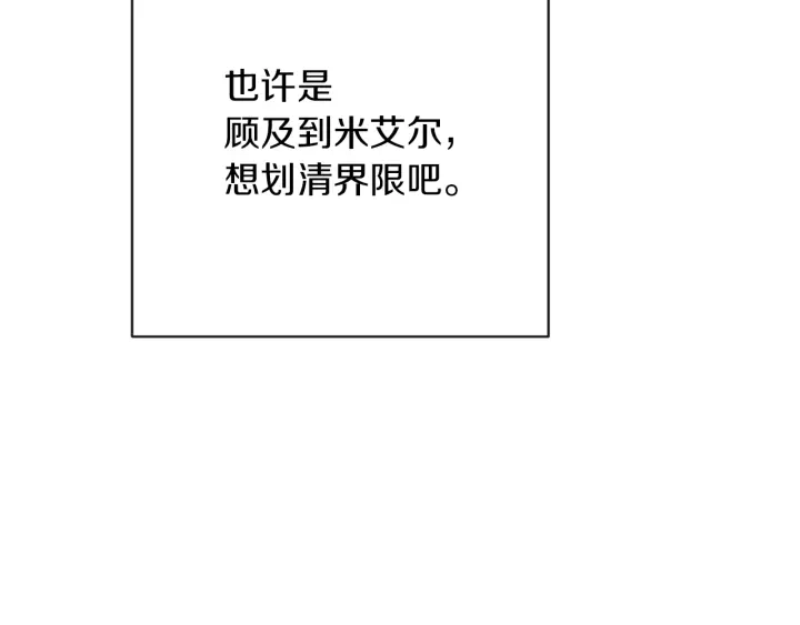 第16话 神予的沙漏206