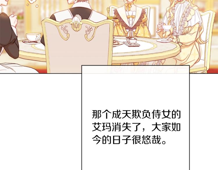 第55话 亲爱的人97