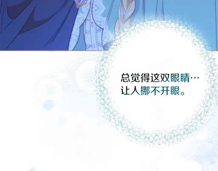 第26话 被他盯上了201