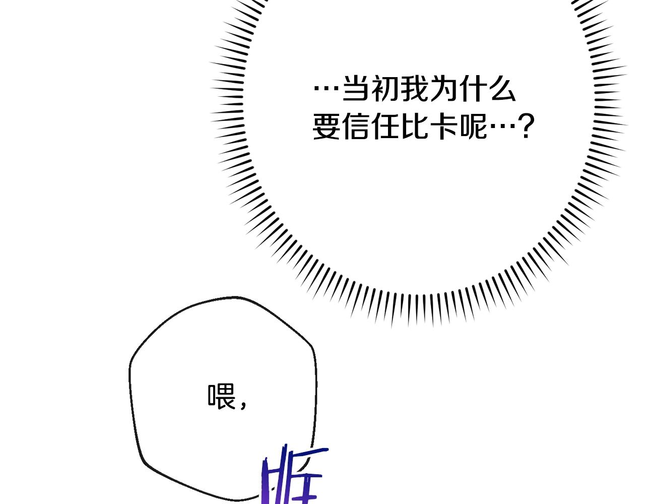 第85话 亲手解决38