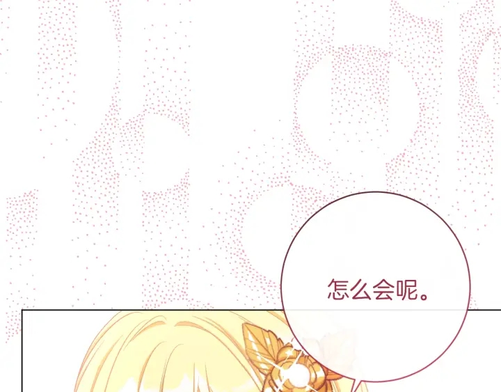 第23话 暗中较量3