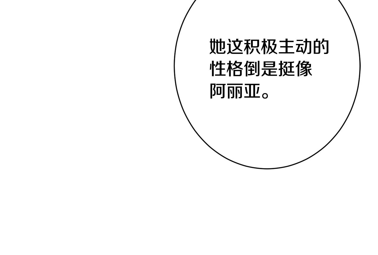 番外8 “美人计”154