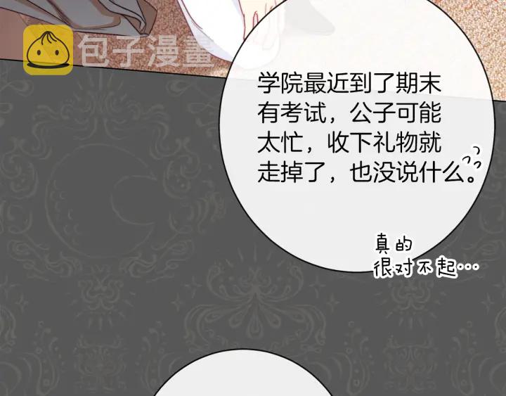 第16话 神予的沙漏181