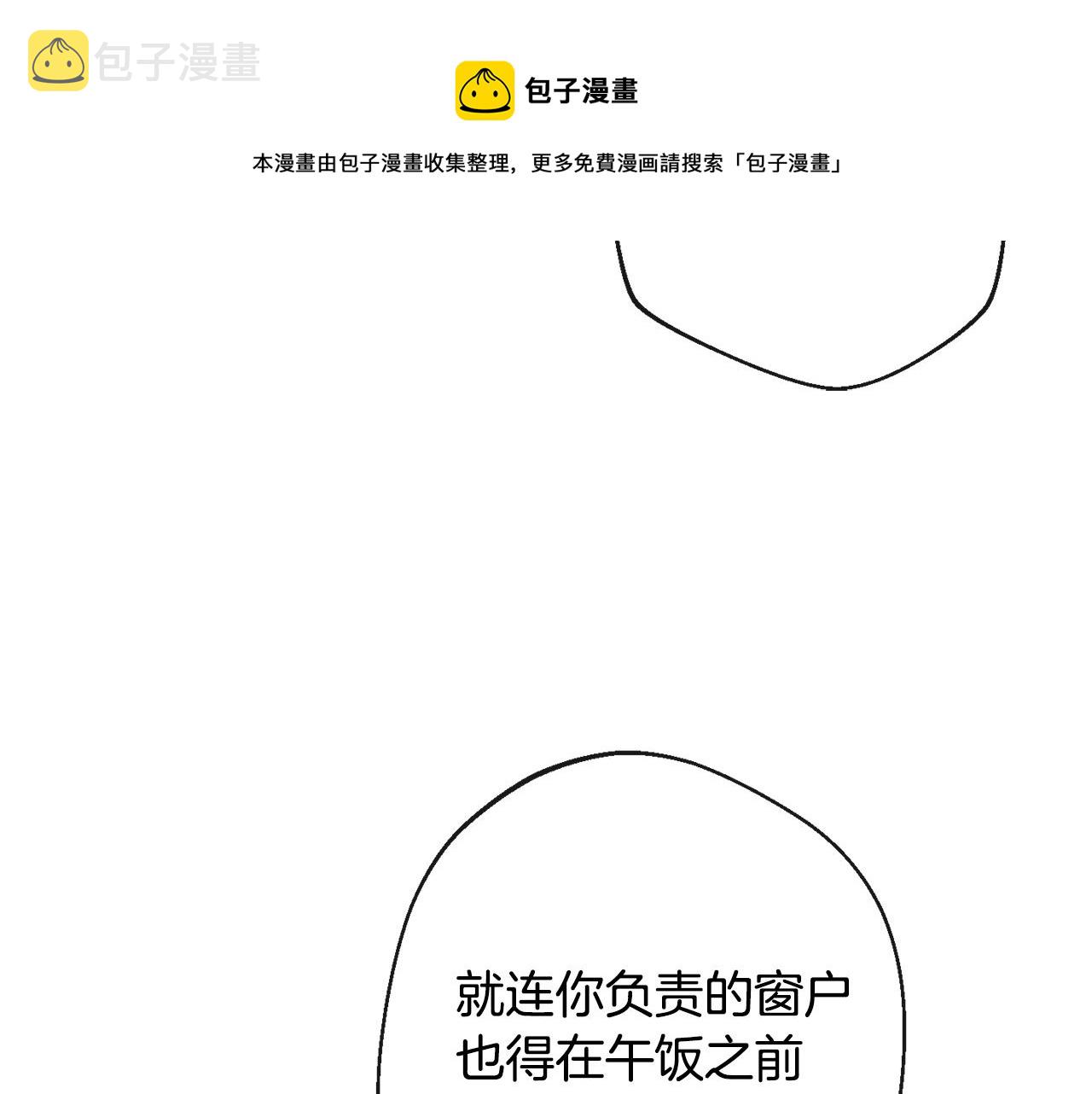 第91话 冥顽不灵80