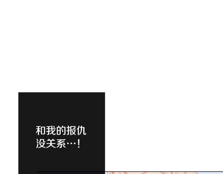 第8话 伪善茶话会206