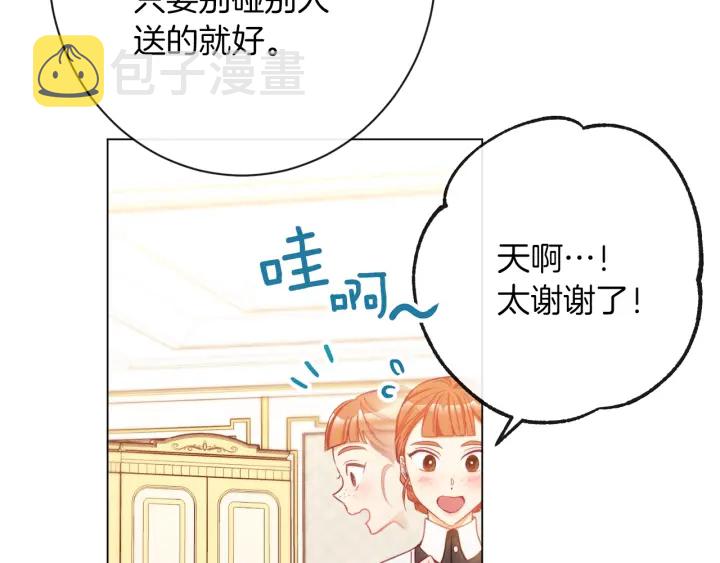 第26话 被他盯上了50
