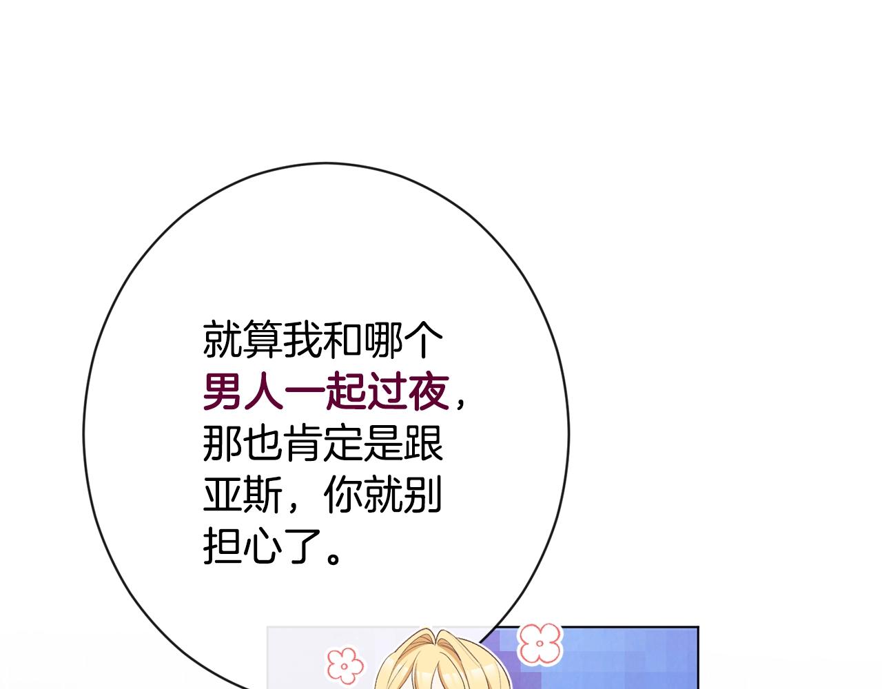 第82话 沦陷80