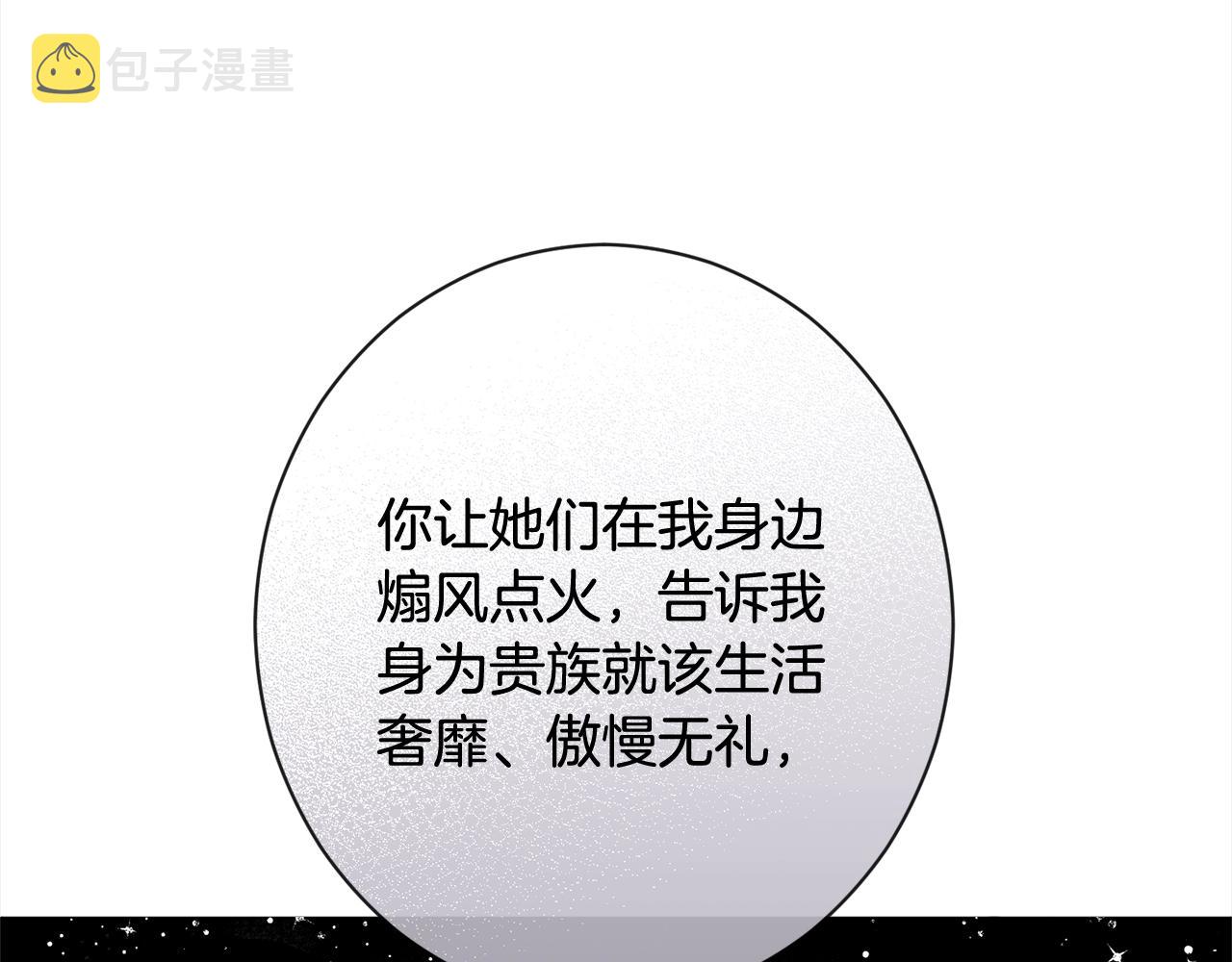第98话 断头台12