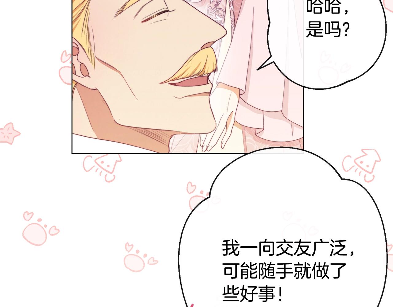 第76话 亲生父亲22