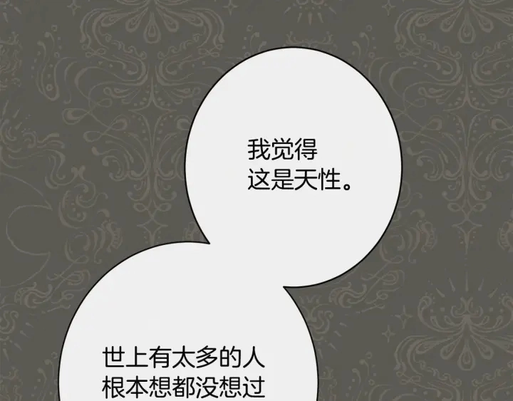 第34话 流言蜚语133