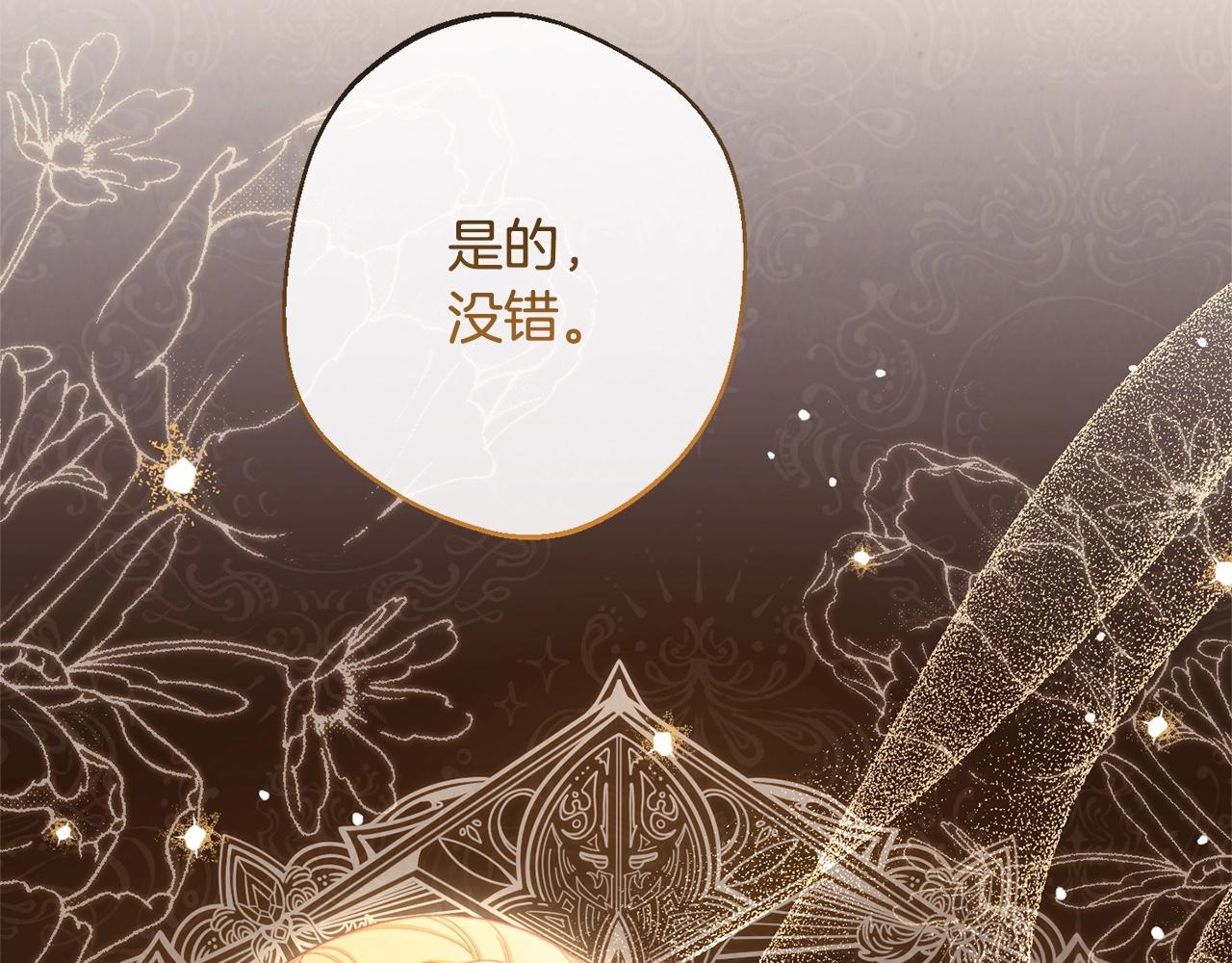 第79话 坦白55