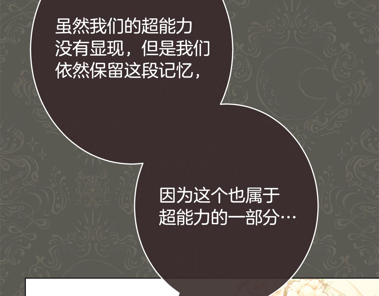 番外20 礼成190