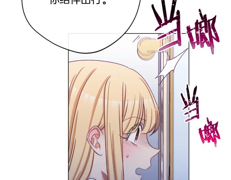 第72话 作茧自缚！79