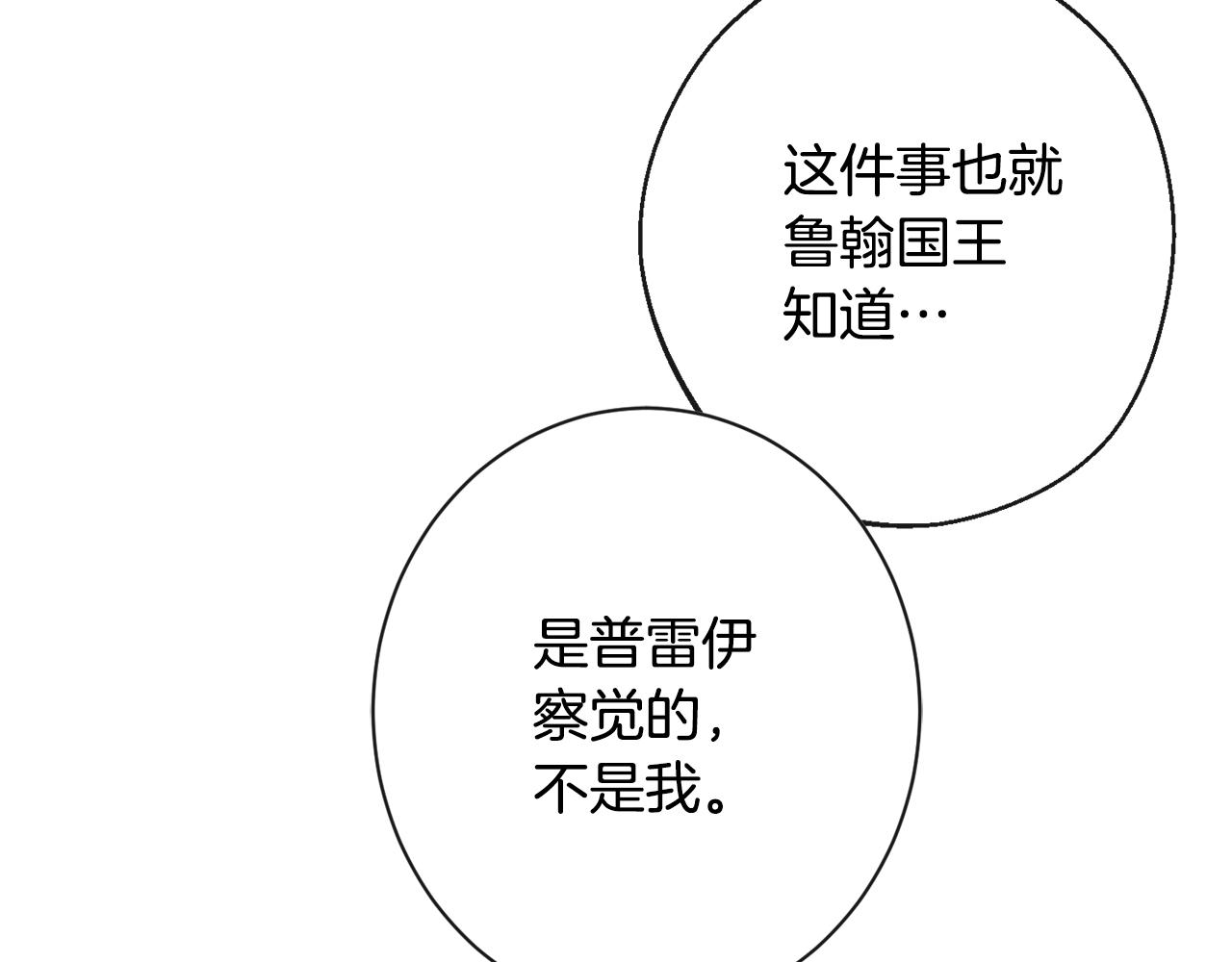 第76话 亲生父亲104