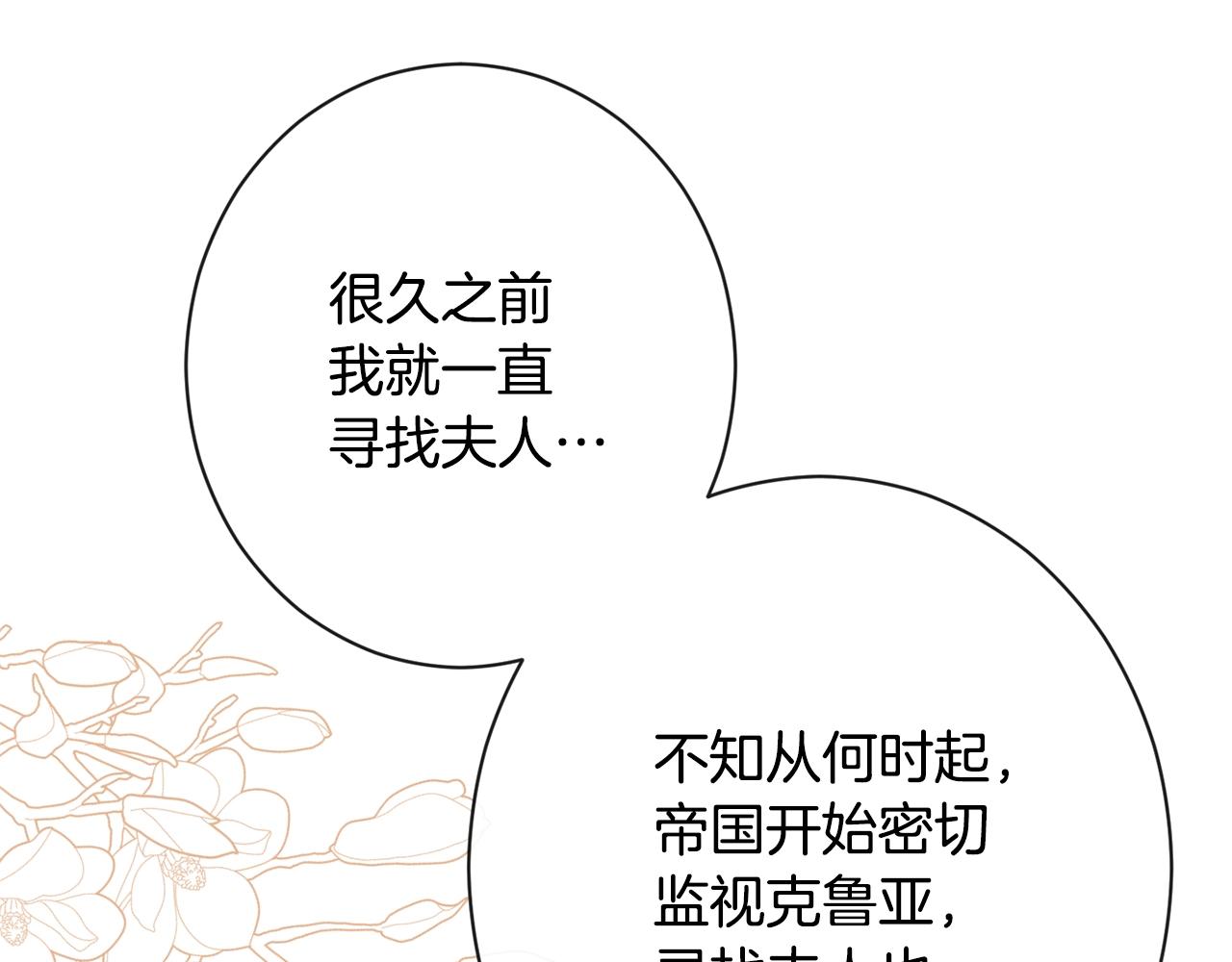 第77话 是时候了52