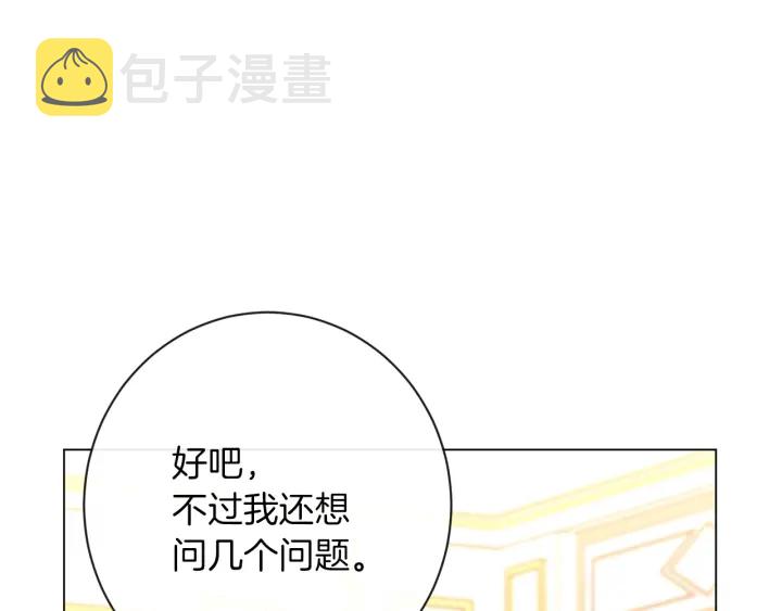 第20话 不一样的橘86