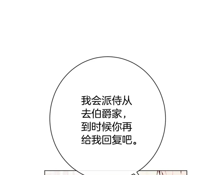 第33话 盛大聚会？161