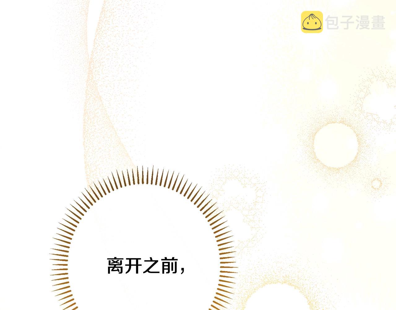 番外6 隐瞒72