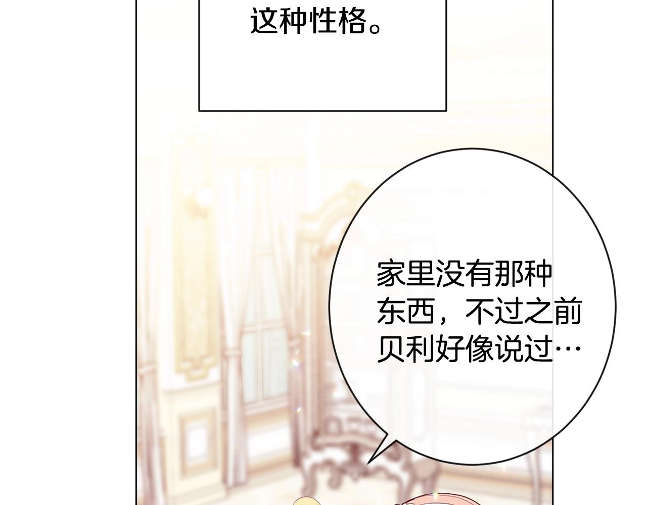 第95话 下毒83