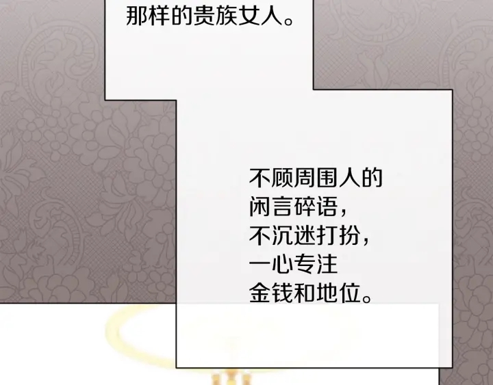 第17话 搞事业66