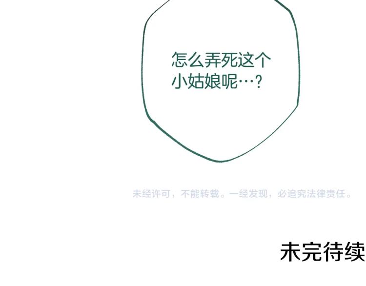 第72话 作茧自缚！236