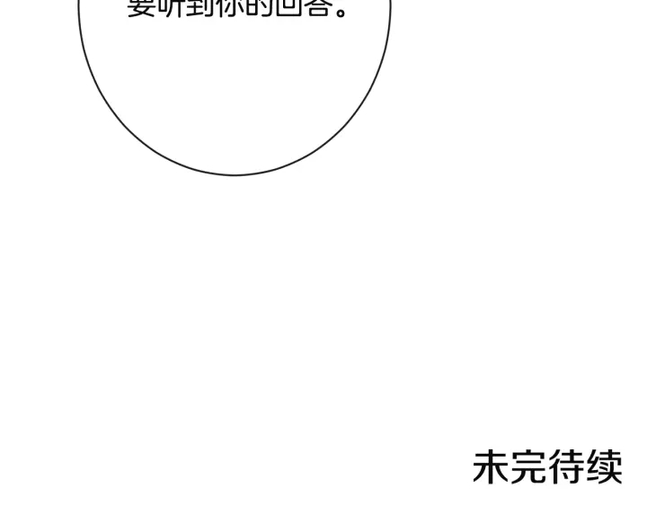第35话 皇太子？！202