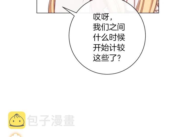 第12话 内心腐烂的圣女71