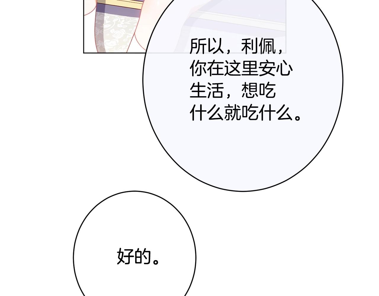 番外15 给未来父母当花童257