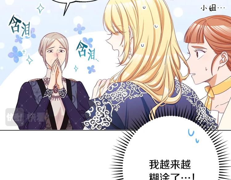 第61话 诡异的她119