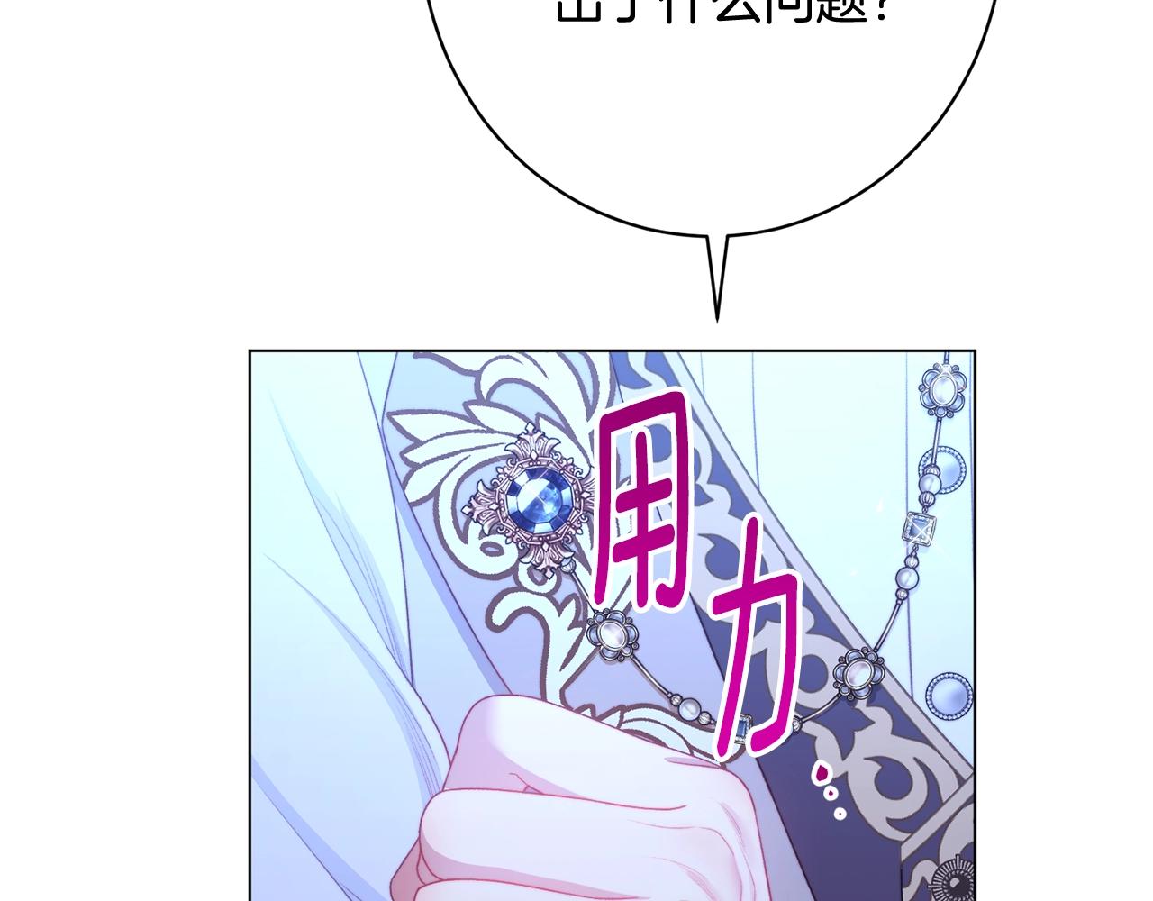 番外13 天降二闺女？111