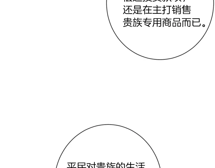 第40话 合作伙伴157