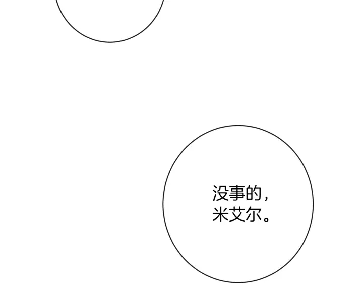 第23话 暗中较量131