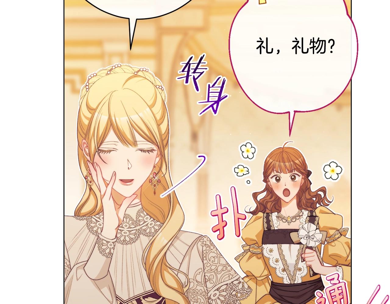 番外8 “美人计”49