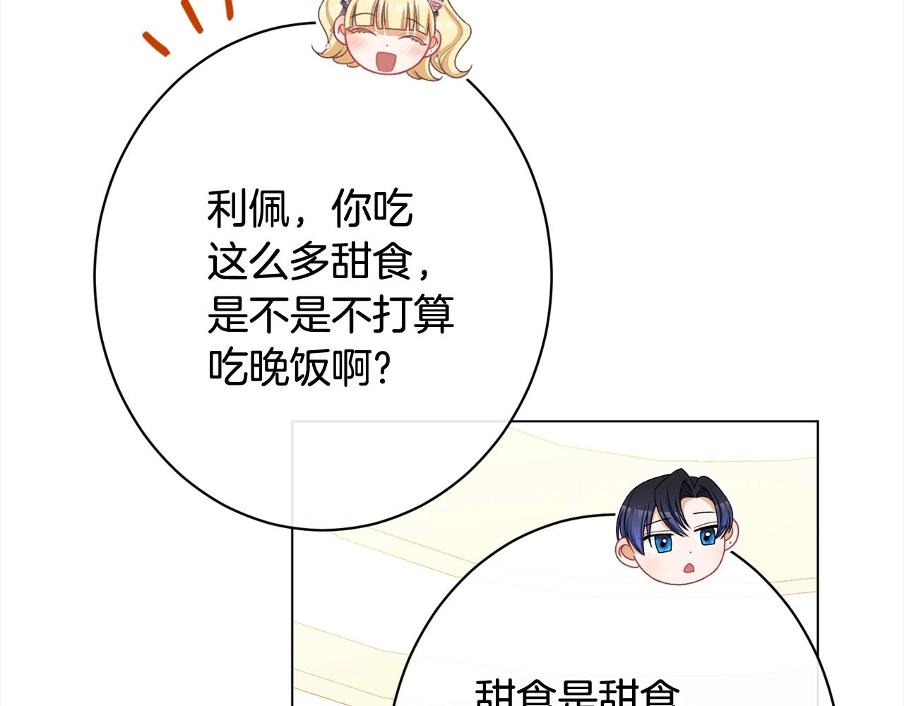 番外16 高兴不起来37