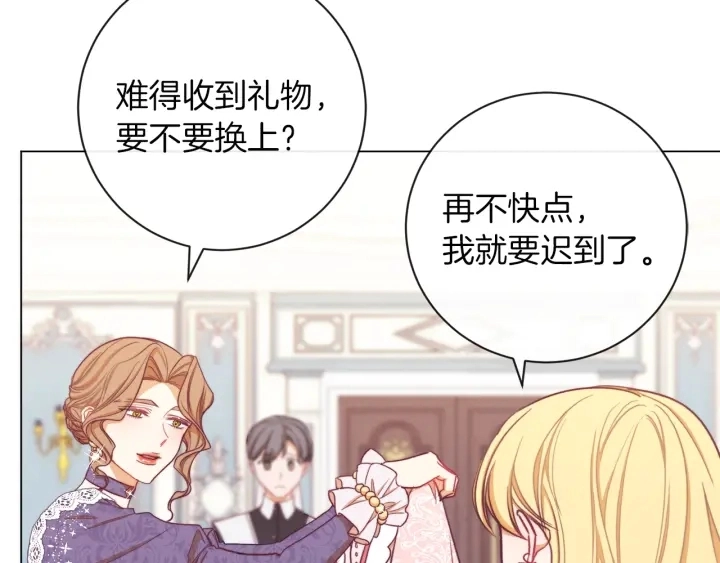 第12话 内心腐烂的圣女94