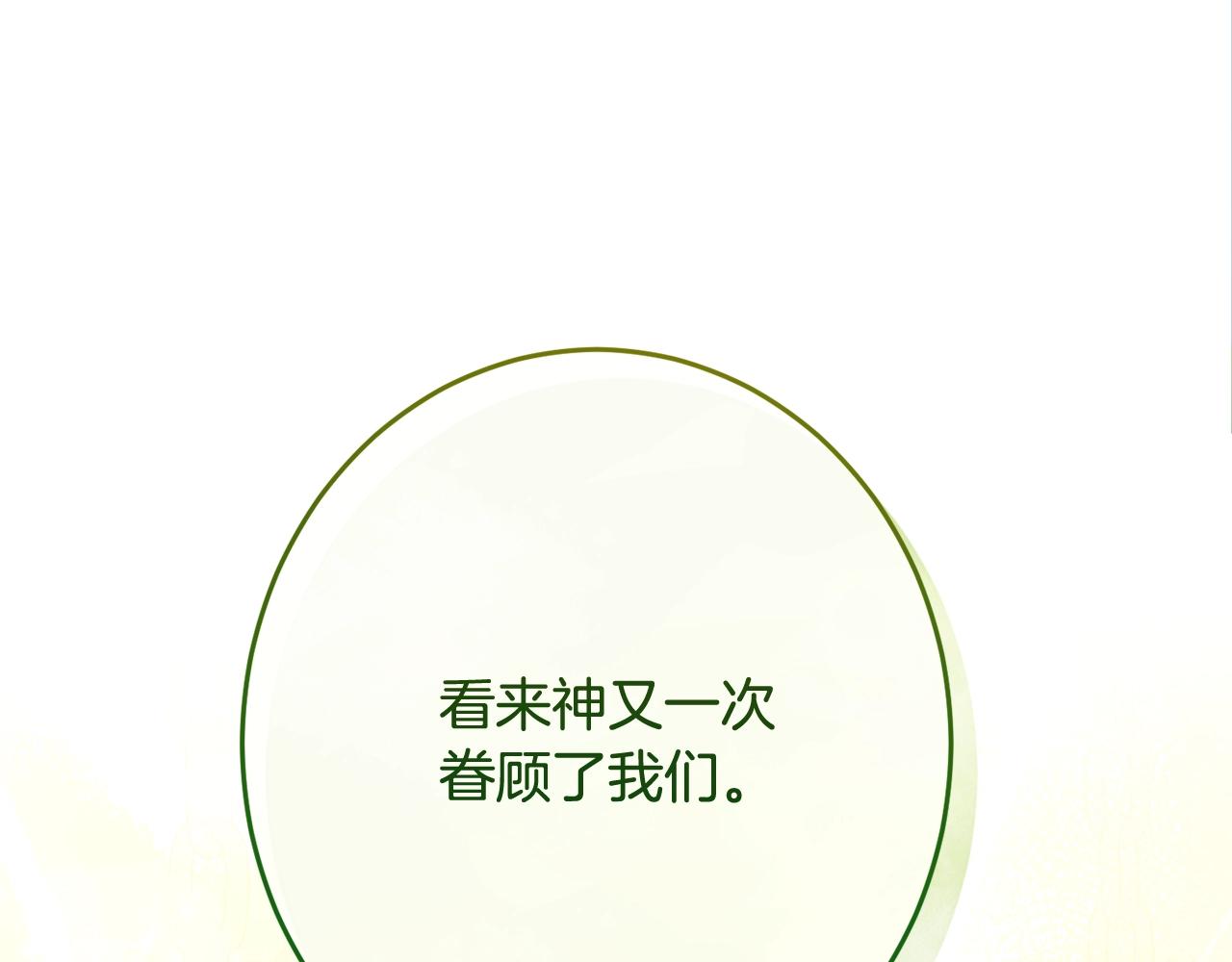 番外17 该做的事159