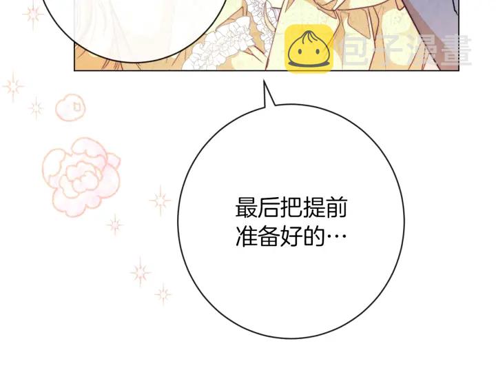 第25话 被抢风头11