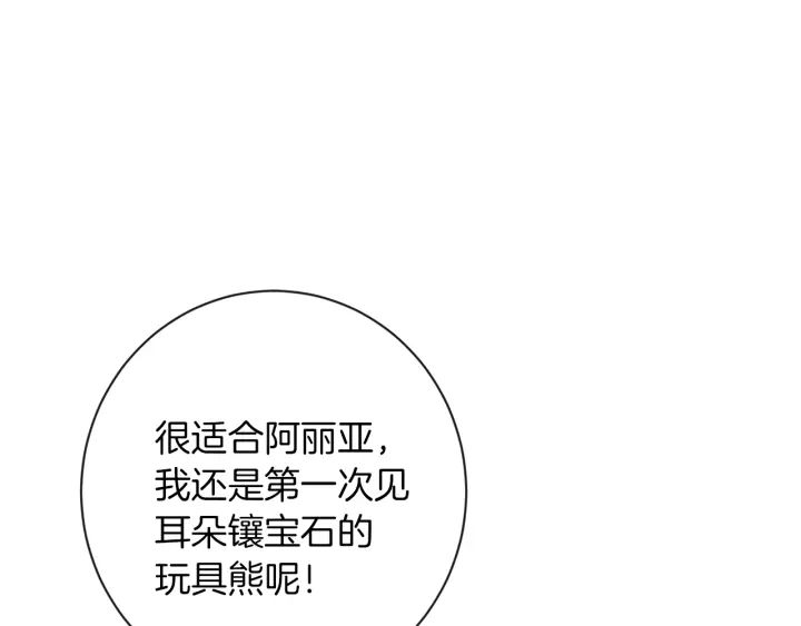 第18话 我们的差距93