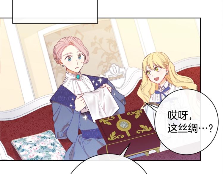 第3话 金色玫瑰135