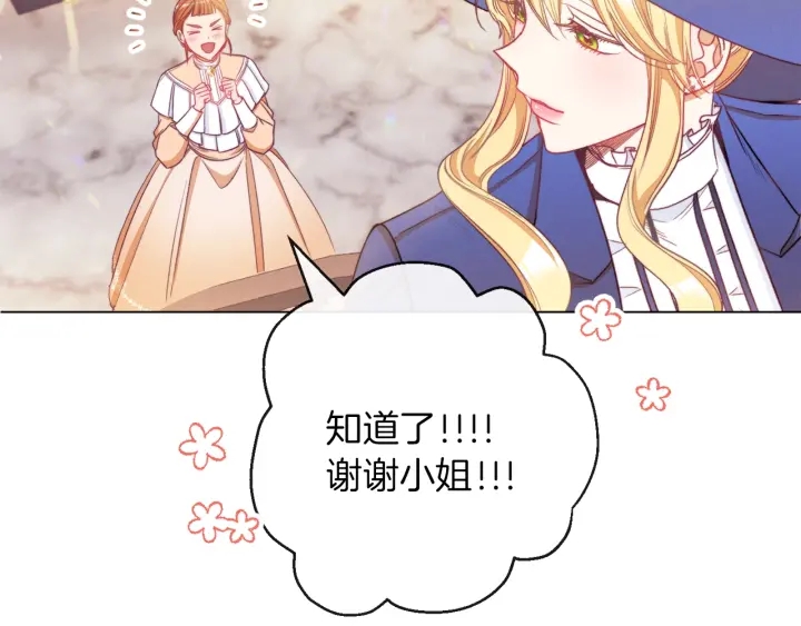 第41话 断了真心吧102