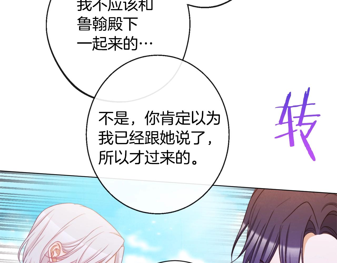 第86话 相见104