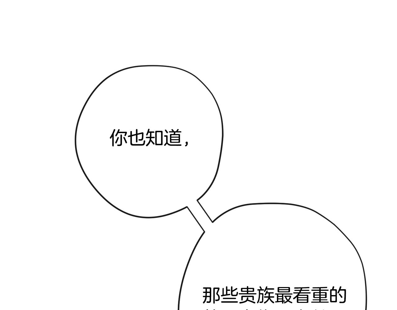 第94话 偷听58