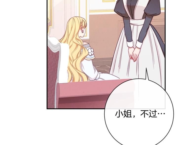 第5话 火烧衣柜82