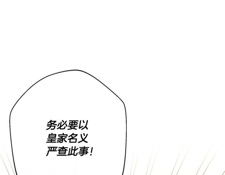 第72话 作茧自缚！186