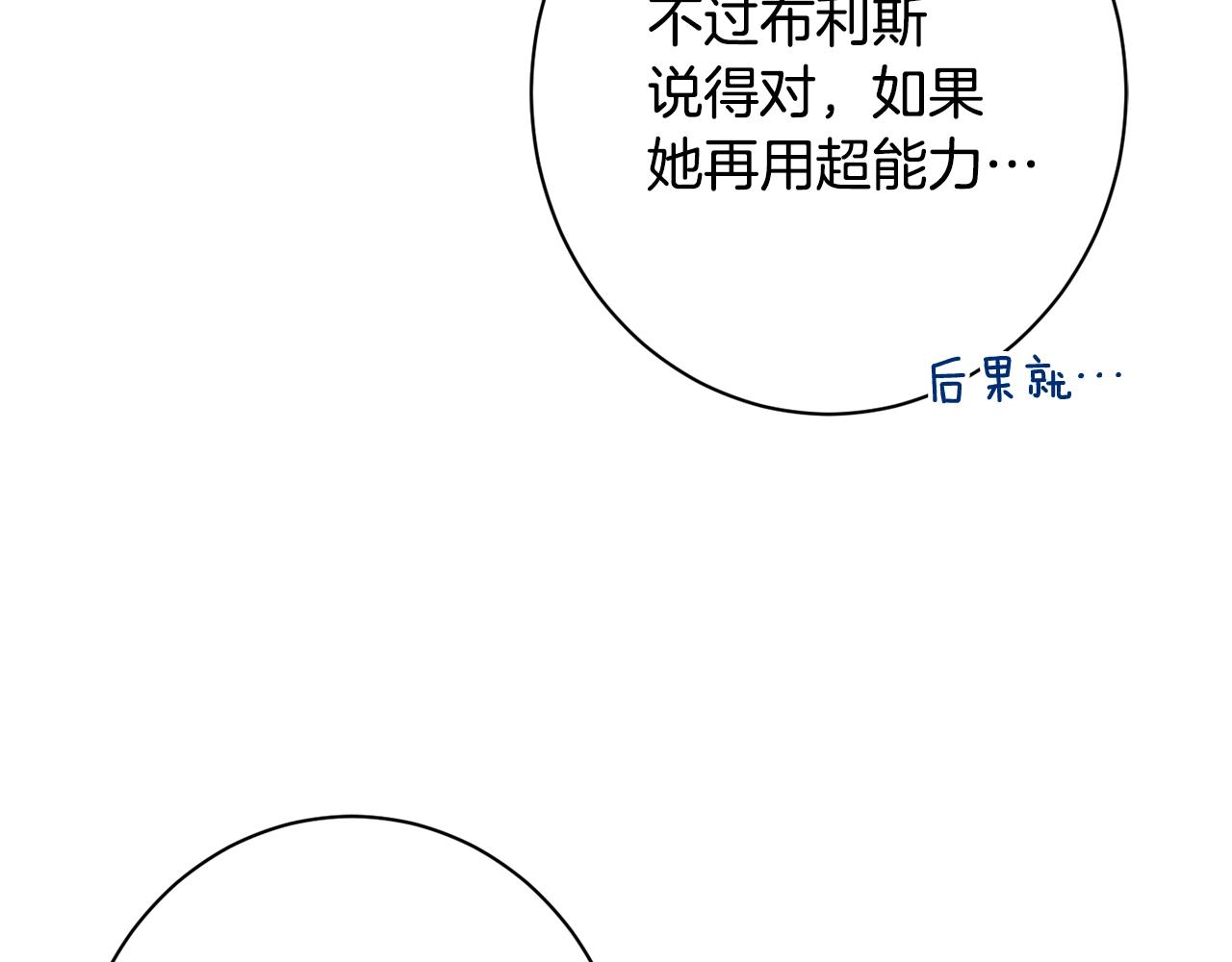 番外14 两个宝贝吵架了！158