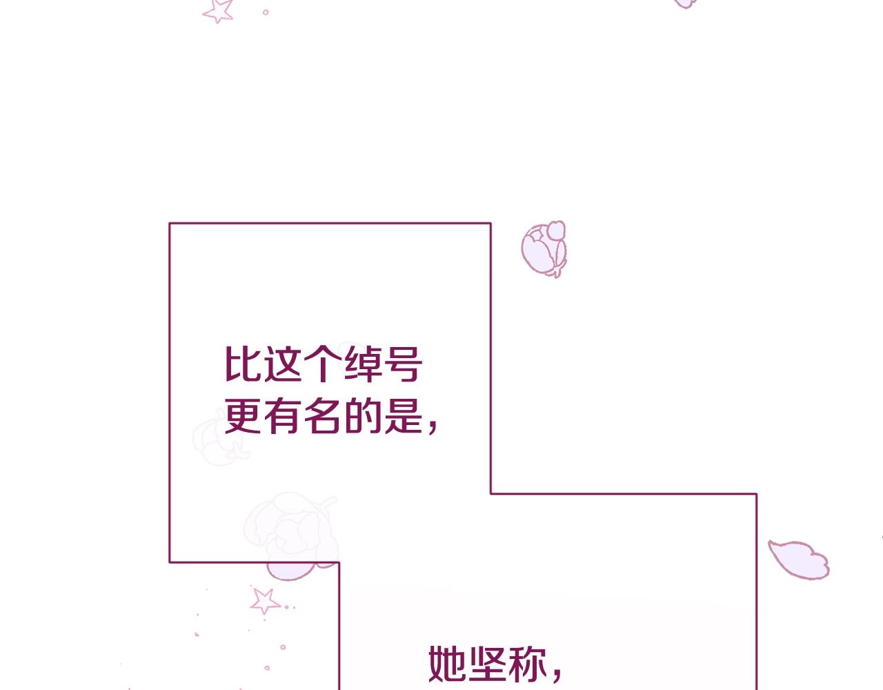 番外6 隐瞒243