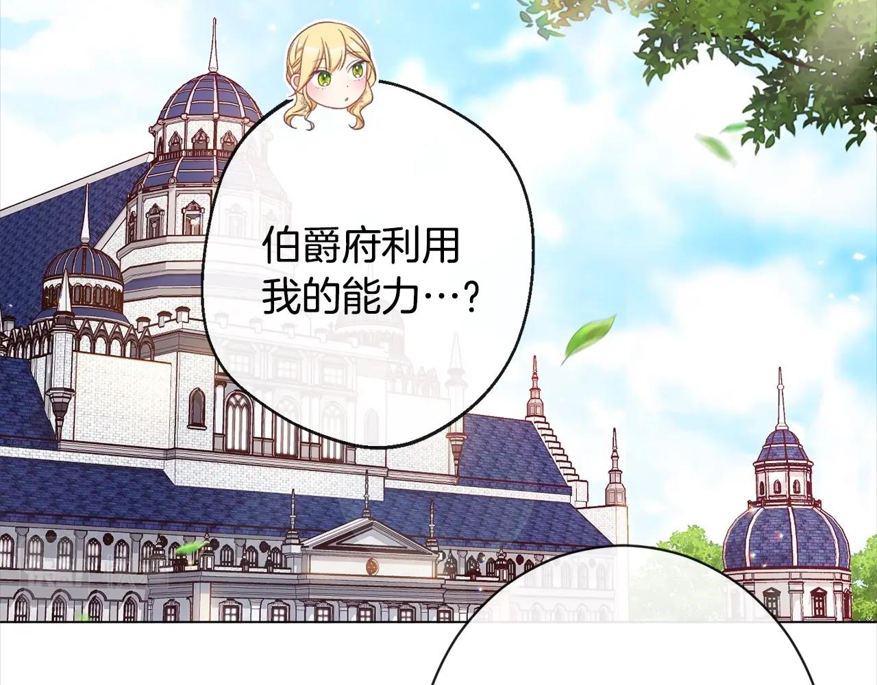 第101话 惶惶不安37